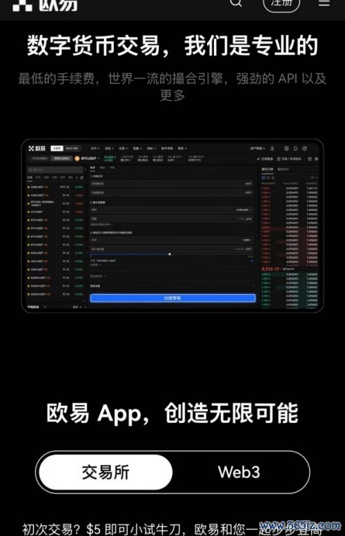 ok数字交易所官网(交易软件数字币平台)(707)