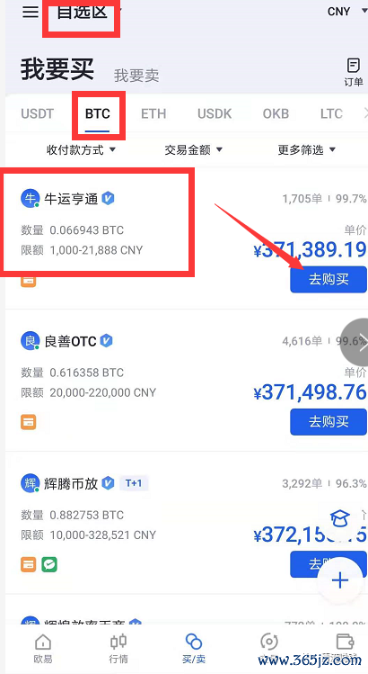 数字资产投资从这里开始:如何在安卓平台上成功下载与使用imToken钱包的步骤指导!_钱包app怎么使用_android钱包