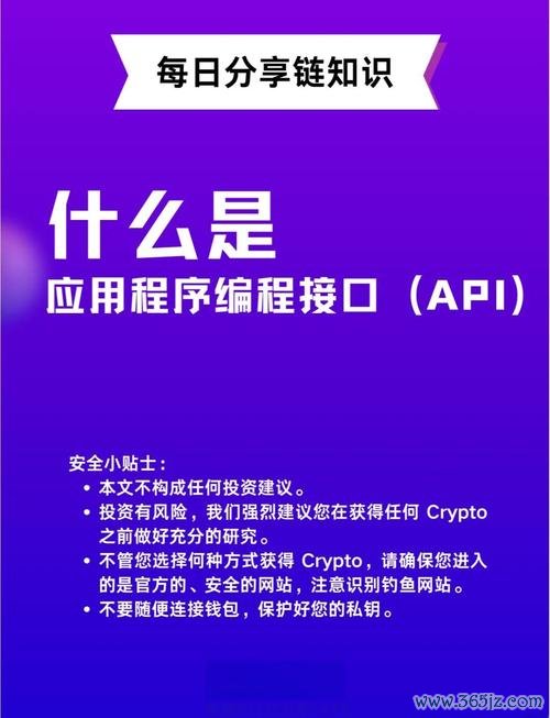如何通过token钱包app的API接口实现高级交易功能，以满足专业投资者的需求。_如何通过token钱包app的API接口实现高级交易功能，以满足专业投资者的需求。_如何通过token钱包app的API接口实现高级交易功能，以满足专业投资者的需求。