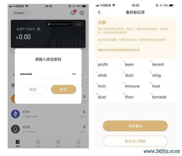 使用imToken钱包官方版的最佳实践_最佳人才管理实践_怎样使用支付宝钱包找密