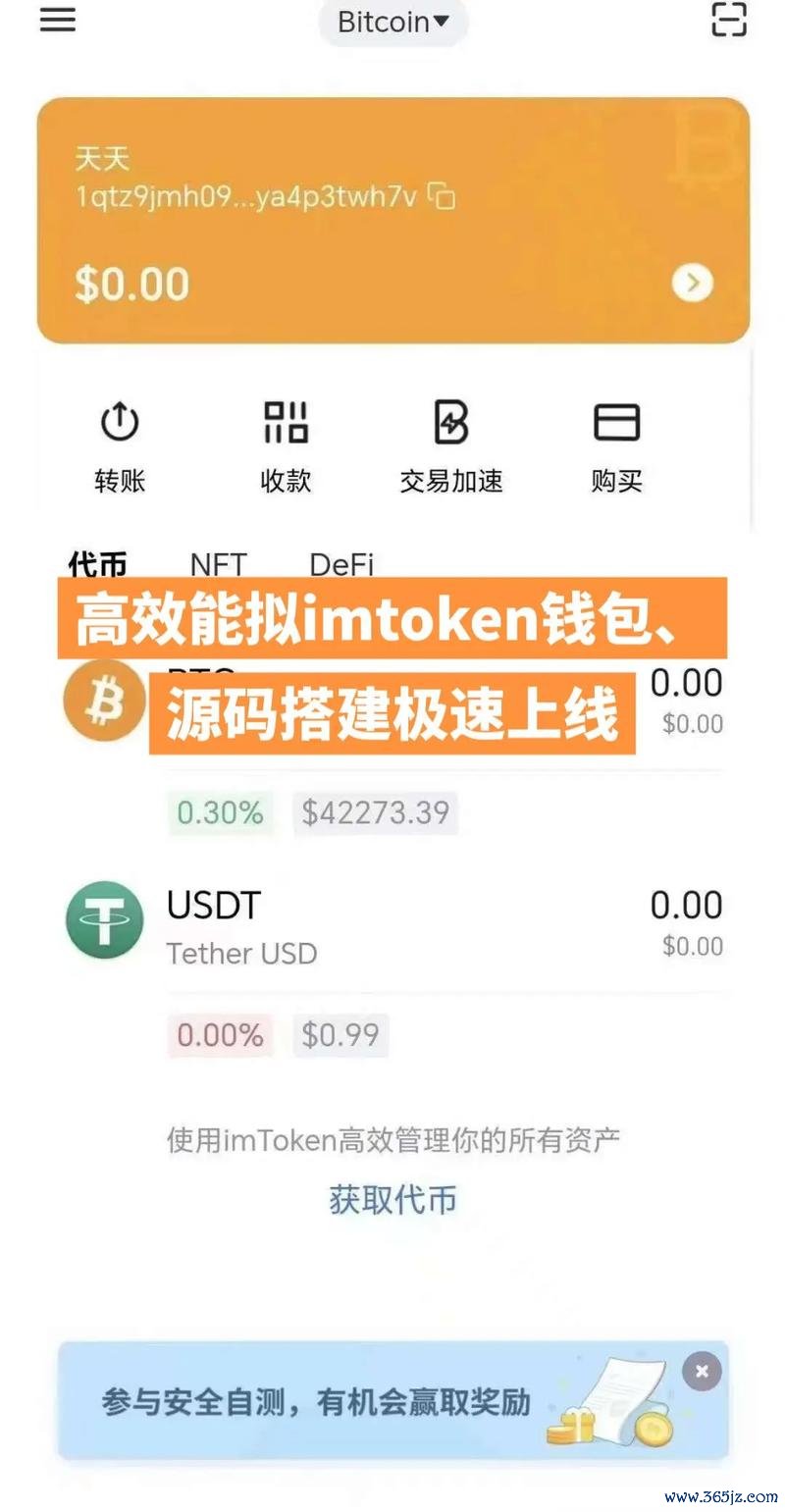 imToken安卓版的市场推广活动，吸引更多用户加入数字资产管理行列。_imToken安卓版的市场推广活动，吸引更多用户加入数字资产管理行列。_imToken安卓版的市场推广活动，吸引更多用户加入数字资产管理行列。